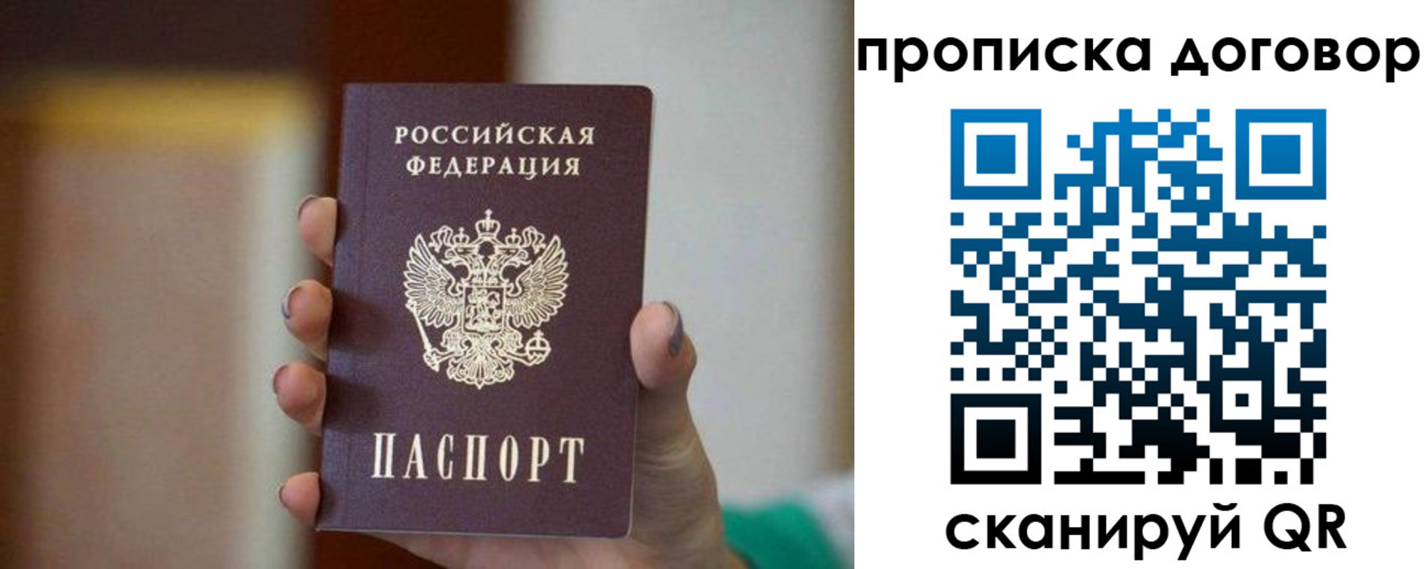 временная регистрация для всех в Каргате