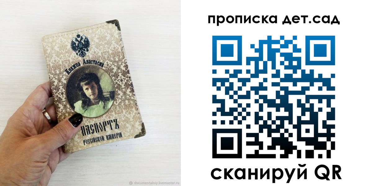 прописка для школы в Каргате