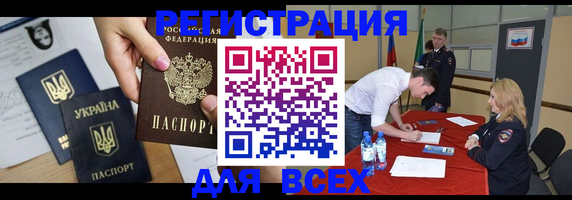 временная регистрация для школы в Каргате