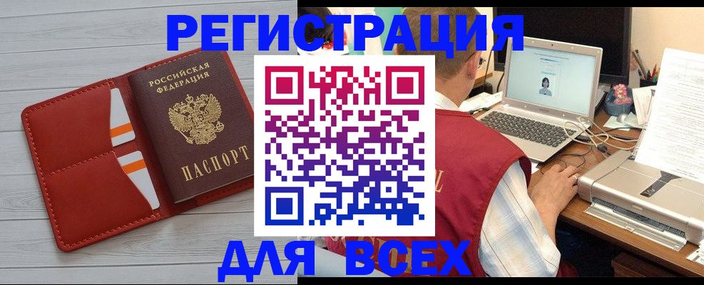 временная прописка в Каргате