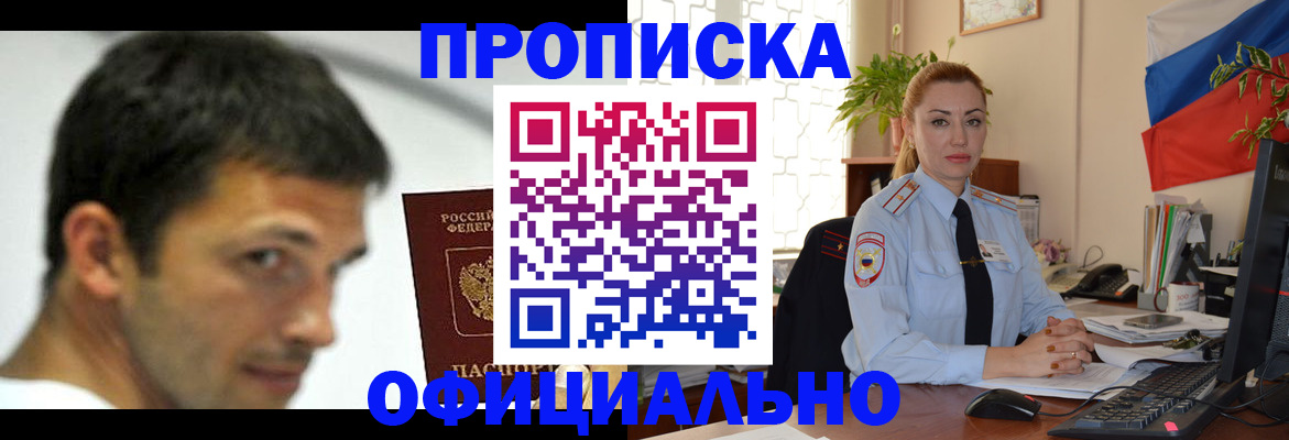 прописка паспорт в Каргате