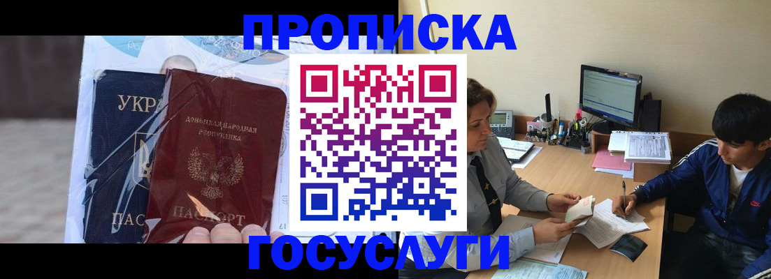 прописка в квартире в Каргате