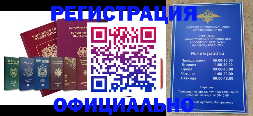 прописка для работы в Каргате