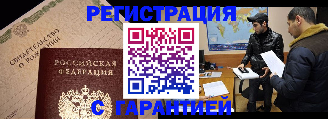 временная регистрация недорого в Каргате