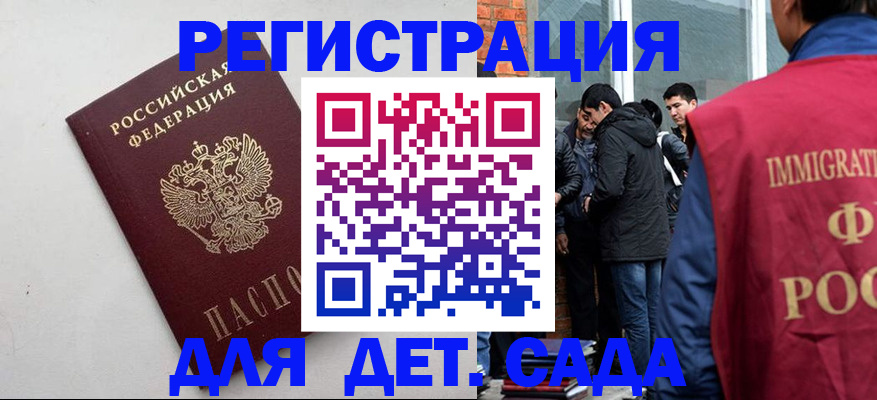 временная регистрация для всех в Каргате