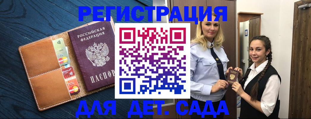 временная регистрация 2025 в Каргате