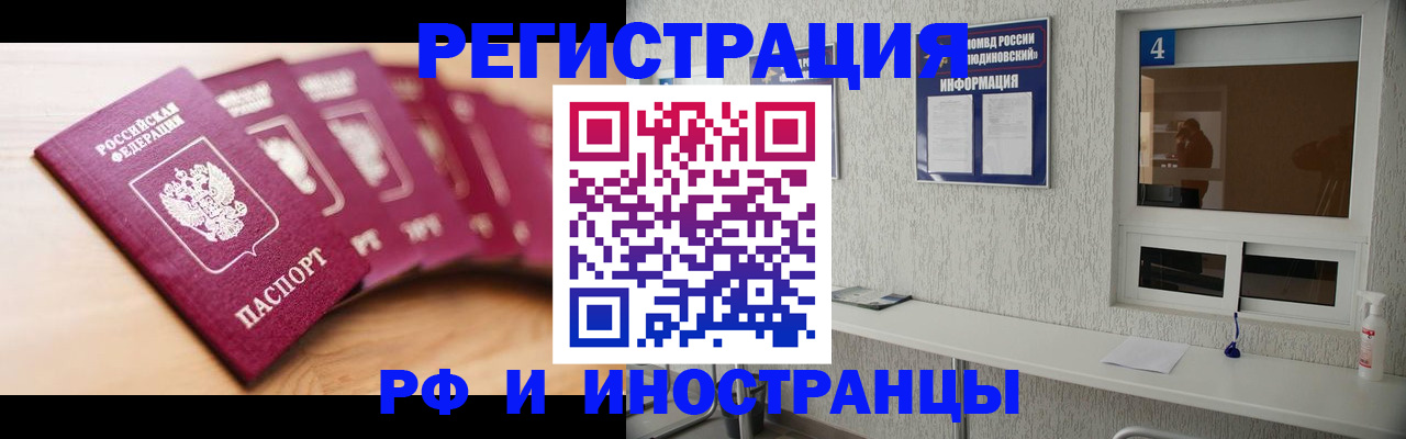 временная регистрация недорого в Каргате